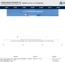 河南启兴格电子科技有限公司