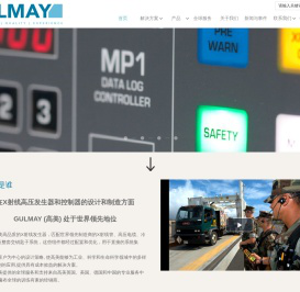 高压发生器|射线管|高美射线|甘尔美电子设备（上海）有限公司