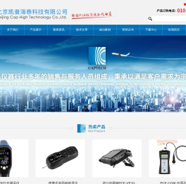 X射线镀层测厚仪-自动精密切割机-低速精密切割机-北京凯普海泰科技有限公司