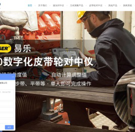 泛泰克斯 easy-laser 激光对中仪 在线振动监测 美国dakota测厚仪