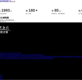 TEC磁致伸缩位移传感器_钢卷钢板打捆机_浙达精益