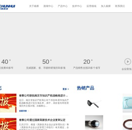 南京春辉科技实业有限公司官网