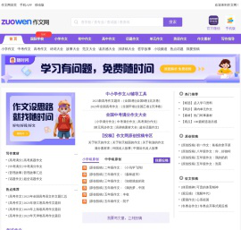 中小学生作文网_中考高考满分作文_初中作文_高中优秀作文大全