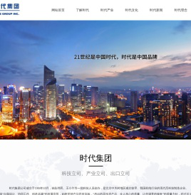 时代集团公司-时代焊机-焊接电源