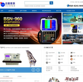 探伤仪_超声波探伤仪_超声波C扫描_北极星辰领航高端超声检测