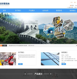 涡流探伤仪|南京博克纳自动化系统有限公司