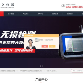 德国FOERSTER涡流探伤仪-FOERSTER超声波硬度计-深圳市泰立仪器仪表有限公司