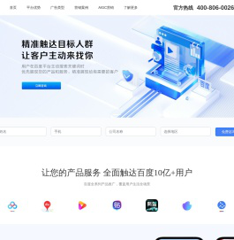 百度营销-用科技让营销更简单