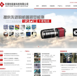 专业设计、开发、生产和销售机器视觉检测设备_无锡创视新科技有限公司