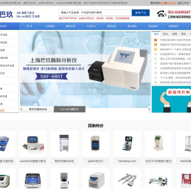 上海巴玖-实验室仪器供应商