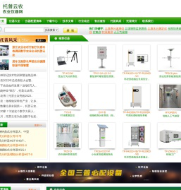 农业仪器网-专业供应各类仪器设备-浙江托普云农科技股份有限公司