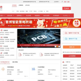 迈博汇金-专注于投资研究报告的大数据平台-专业的研报分享平台