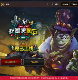 《魔兽世界》官方网站