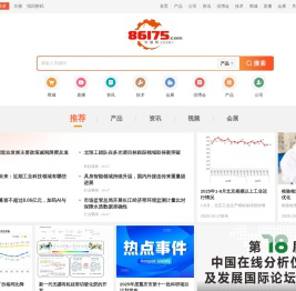 仪器网-仪器行业B2B门户_垂直搜索_自媒体_线上展会_直播平台