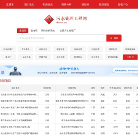 污水处理工程网_污水处理设备_污水处理技术_污水处理厂