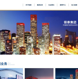 银泰集团-银泰官网