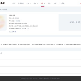 43626网官网_43626网网址_43626网怎么样-网址导航大全