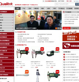 可立德(Qualitot) - 量具网购品牌 | 非标量具代名词