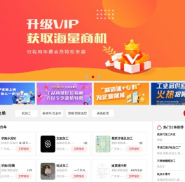 机械加工-机械加工订单-外协加工网-专注加工制造业B2B平台-对钩网