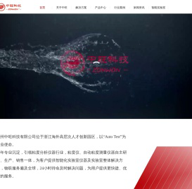 全自动运动粘度测试仪-乌氏粘度仪厂家-杭州中旺科技有限公司