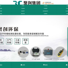 水质检测仪,粉尘检测仪,大气采样器,烟尘烟气采样器,烟气监测系统 - 聚创集团