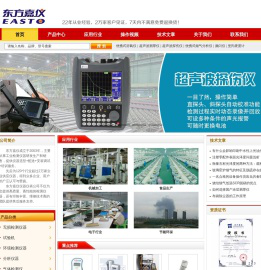 仪器仪表_工业检测仪器_东方嘉仪就是山东好仪器