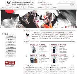 硬度计|涂镀层测厚仪|里氏硬度计|超声波测厚仪|中科朴道技术(北京)有限公司