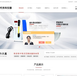 X射线-爬行器-探伤机耗材,爱克发工业胶片-丹东时代东科仪器有限公司