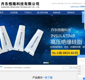 X射线无损检测设备_X射线实时成像设备_工业x射线探伤机-丹东恒隆科技有限公司