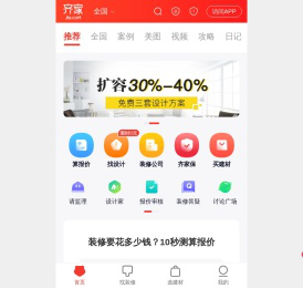 齐家网-装修,建材团购,家居家具团购为一体的家装平台