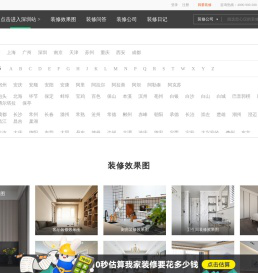 土巴兔装修网-家居室内装修设计_全屋家装设计_装修装饰公司