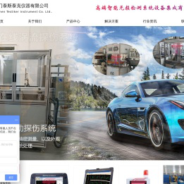 涡流检测仪_涡流探伤机_漏磁检测仪_汽车焊点检测仪_厦门泰斯泰克仪器有限公司