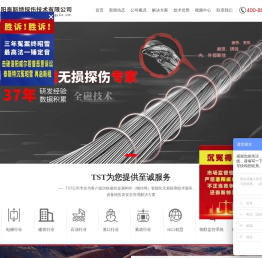 钢丝绳探伤仪-钢丝绳检测仪-钢丝绳探伤设备-洛阳泰斯特探伤技术有限公司