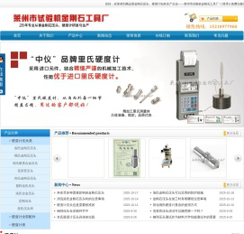 金刚石压头-洛氏硬度计-布氏/维氏硬度计压头厂家 - 莱州市试验机金刚石工具厂