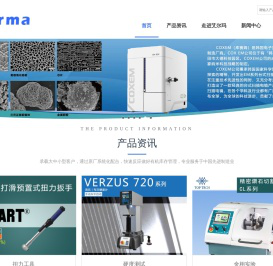 硬度计_里氏硬度计_光谱仪_扭力扳手等测试仪器研发企业-艾尔玛机电