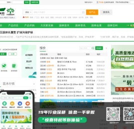园林网-苗木供应|苗木求购信息|园林绿化苗木价格|中国园林信息化|苗木网
