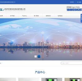 南京欧晟加检测设备有限公司
