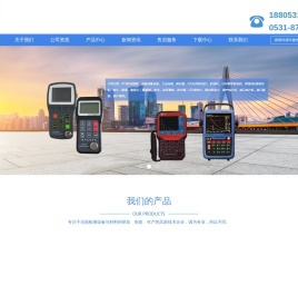 无损检测仪器_无损检测设备_无损检测工程-济南金诺无损检测技术有限公司