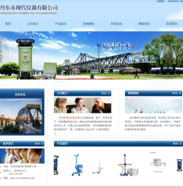 丹东市现代仪器有限公司、丹东探伤仪器、丹东射线公司、丹东探伤仪器公司