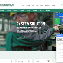 试验机_拉伸试验机_冲击试验机_无锡深深仪器