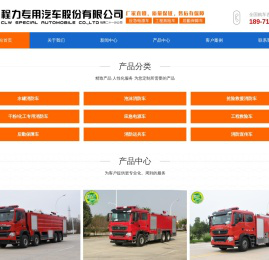 程力专用汽车股份有限公司销售二十一分公司