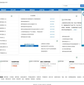 ★塑料拖链__工程拖链__电缆拖链__钢制拖链 - 【上海闵彬】