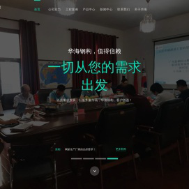 网架,网架结构,网架结构设计,网架加工厂家,网架公司,网架工程安装 - 江苏华海钢结构有限公司