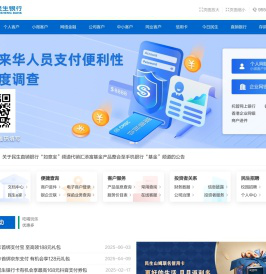 中国民生银行