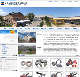 辽宁金钢重型锻造有限公司