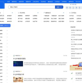 醉学网-探索知识,成就未来!