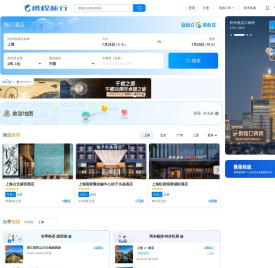 携程旅行网:酒店预订,机票预订查询,旅游度假,商旅管理