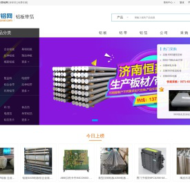 铝板带箔信息中心 - 铝板、铝带、铝箔、铝板价格 - 世铝网