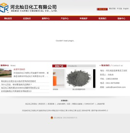 河北灿日颜料-氧化铁红黄黑绿蓝颜料-复合钛白粉,铁钛粉防锈颜料-美术绿沥青蓝绿
