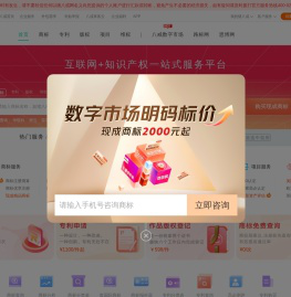 商标注册|商标查询|商标购买|专利申请|版权登记-猪八戒知识产权[官网]